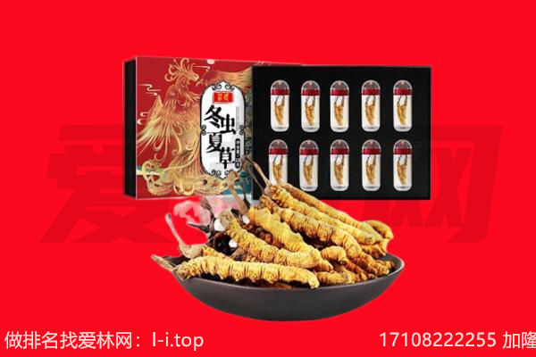 衡阳市雁峰回收虫草.jpg