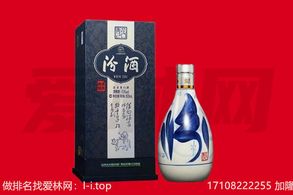 衡阳市雁峰回收汾酒.jpg