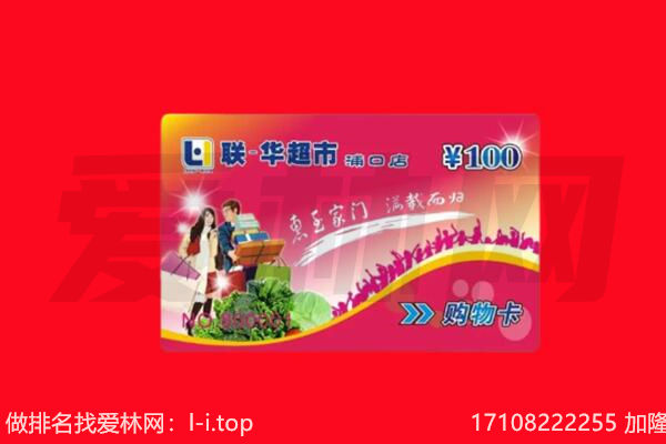 衡阳市雁峰购物卡回收.jpg